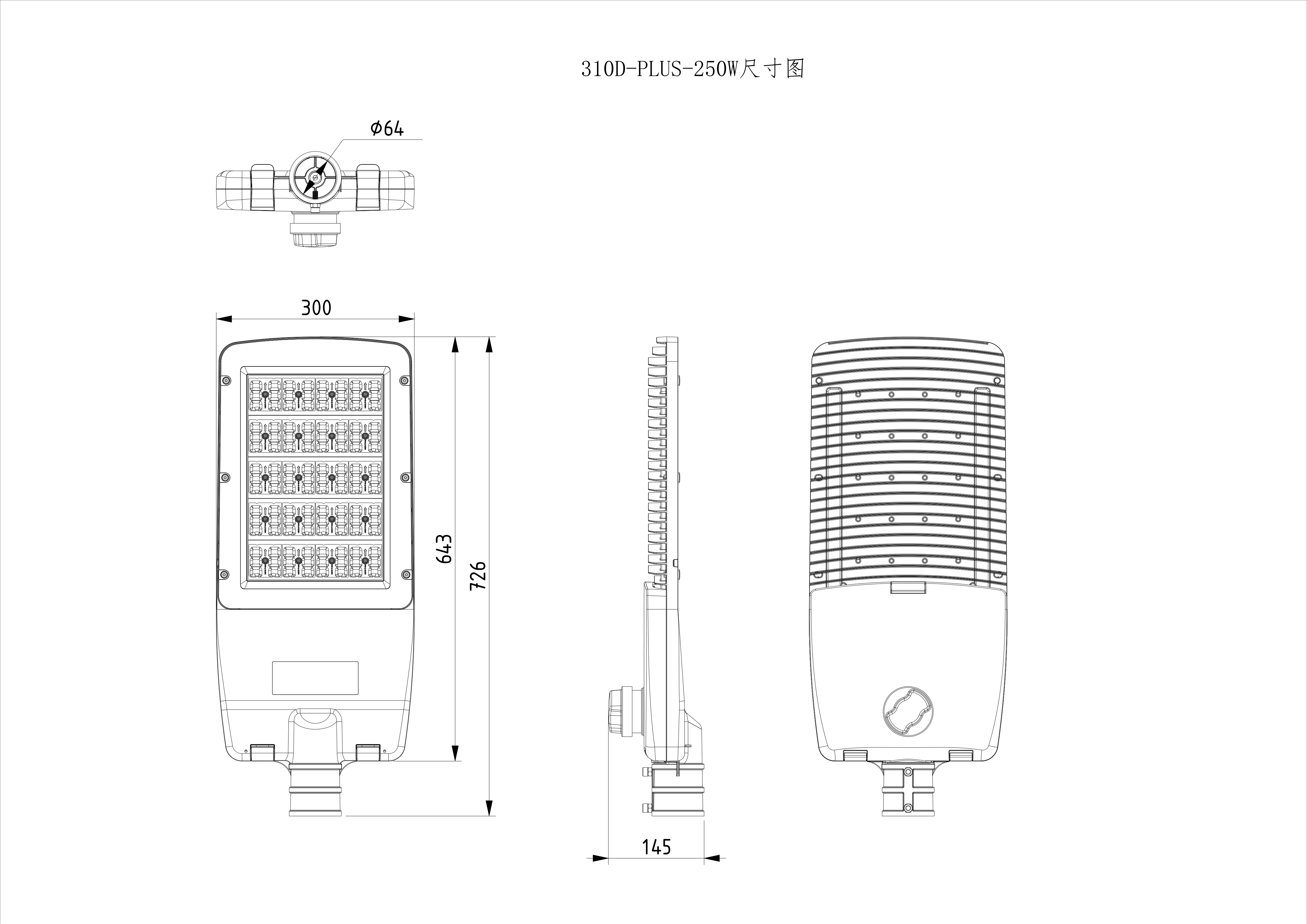 310D-PLUS-250W尺寸图_01.png